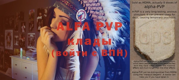 альфа пвп Балабаново