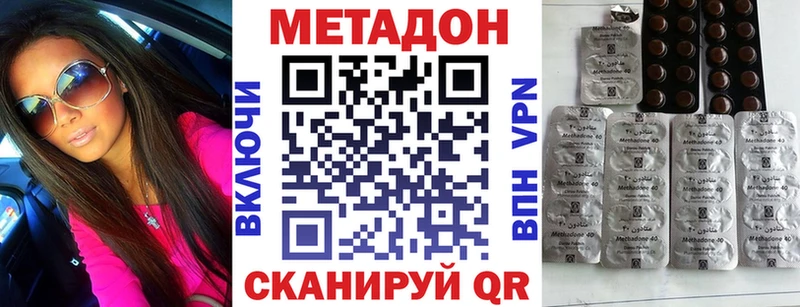 МЕТАДОН methadone  Будённовск 